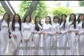 越南女人的结婚习俗，让中国人听了受不了！视频封面