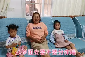 八岁闺女还不分床睡，气得老公和闺女俩人强势争辩，全程笑喷人视频封面