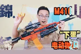 M416，自动步枪，十块钱一把，要啥自行车？买一把枪吧！视频封面