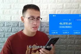 基金定投348天，昨天收益239，持有收益还亏着4000多视频封面