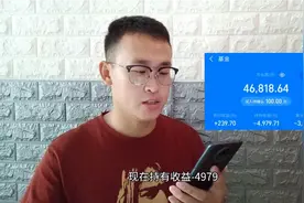 基金定投348天，昨天收益239，持有收益还亏着4000多视频封面
