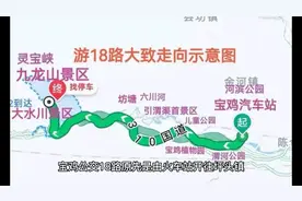 宝鸡将开通18路视频封面