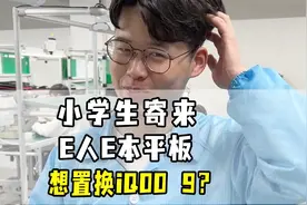 e人e本这智商税还真有人给啊？视频封面
