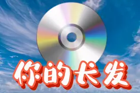 推荐一首好听的新疆维吾尔族麦西来普舞蹈歌曲《你的长发》