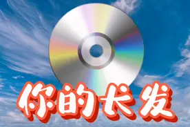 推荐一首好听的新疆维吾尔族麦西来普舞蹈歌曲《你的长发》