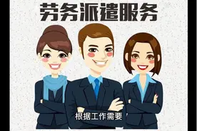 2022年邢台市南和区公开招聘卫健局、统战部、档案馆劳务派遣人员视频封面