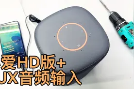 这应该是首改吧，小爱音箱HD版加AUX音频输入，效果棒棒哒！视频封面