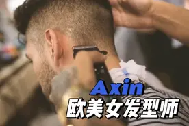 欧美男士理发馆 ：性感女发型师 绝了视频封面