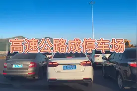 济南至泰安菏泽方向，出了济南收费站就是大堵车，高速成停车场！视频封面
