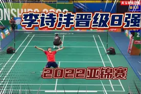 来自李诗沣的呐喊！VS王子维，2022亚洲羽毛球锦标赛…画质感人…视频封面