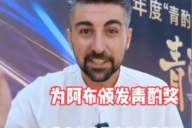 为优秀阿布颁发青酌奖，四川泸州好女婿，你的勤劳善良温暖着我们视频封面