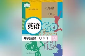 人教版初中英语八年级上册第二单元单词视频封面
