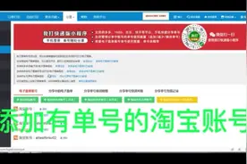 如何使用淘宝单号打单