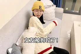 女朋友被狗狗咬了！有牙印但没有流血，这种情况用打疫苗吗？视频封面