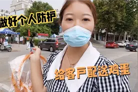特殊时期给我们客户配送鸡蛋，一定要做好个人防护，不添乱！视频封面