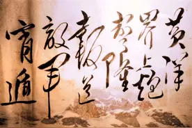 临毛主席诗词书法一组，饮水思源！视频封面