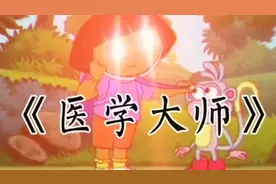 瞎子朵拉。视频封面