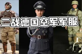 二战德国空军军服视频封面