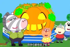 沃尔夫动画:同学们不小心把老师的南瓜灯弄坏了，大家一起来帮忙视频封面