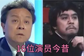 16位《陈真》演员今昔，你能认出几位，如全部认出证明你年龄不小视频封面