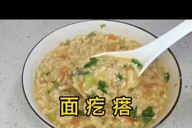 象我这样做面疙瘩汤，汤鲜香味美，面有嚼劲Q弹，好吃到汤都不剩