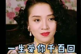 致经典：梅艳芳《一生爱你千百回》日夜为你着迷时刻为你挂虑……视频封面
