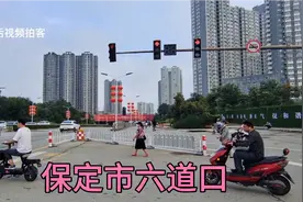 骑车旅行路过保定市很不一般的路口，就是保定六道口视频封面