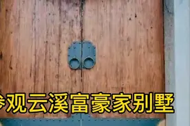 岳阳市云溪区富豪别墅走马观花探秘视频封面
