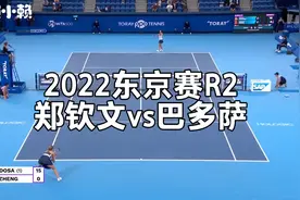 【自制集锦】2022东京赛R2：郑钦文vs巴多萨视频封面