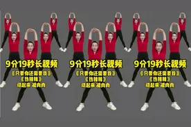 简单易学，适合所有人，从头到尾的毛病全没了，只要你坚持锻炼