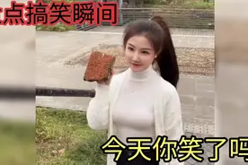 这样的事情你敢想吗？看后边美女怎么说，笑死我了视频封面