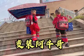 又到壮乡三月三，俊俊辉辉穿上壮族服装去上学，晚上去潮玩营地玩视频封面