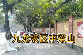 重庆九龙坡区中梁山，曾经的繁荣热闹已不在视频封面