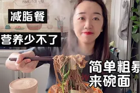 身体不太舒服，做个简单的荞麦面，好吃又能减肥，5分钟就搞定！视频封面