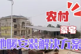 农村没有装天然气，能不能安装地暖，老王给你提供解决方案。视频封面