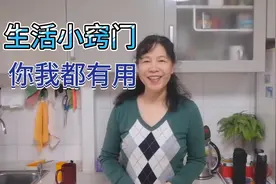 50后大妈生活经验积累小窍门小妙招多多，看看这次能帮到你不