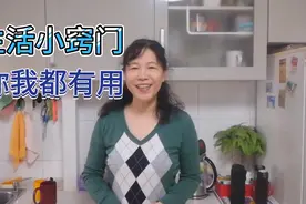 50后大妈生活经验积累小窍门小妙招多多，看看这次能帮到你不