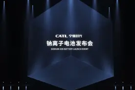 宁德时代钠离子电池发布会全程回顾视频封面