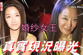 72岁婚纱女王～冻龄有道～身材劲爆