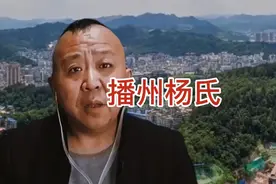 带你了解播州杨氏土司文化视频封面