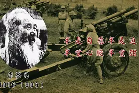 国难当头毅然从戎，保国保种，他的一生充满了传奇！视频封面