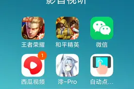 自动点击器使用教程。