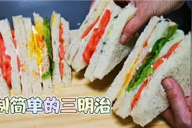 想吃三明治在家就能简单做，美味营养，干净卫生好吃，三分钟学会