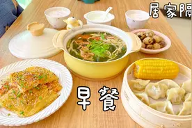 居家第一天，老公夸我太会做饭了，早餐这么搭配，吃完胃里真舒服视频封面