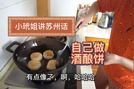 小玳姐自制桂花豆沙酒酿饼，配西山碧螺春，疫情宅家喝苏式下午茶