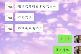 假如你有一个这样爱查岗的男朋友！视频封面