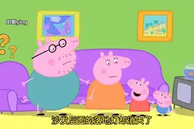 盘点小猪佩奇中的八大未解之谜！视频封面