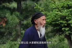 张至顺道长回忆录4视频封面