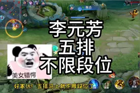 a姐李元芳对线射手鲁班 五排即将不限段位 #排位赛 #歇后语#王者