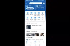 交管12123系统故障视频封面